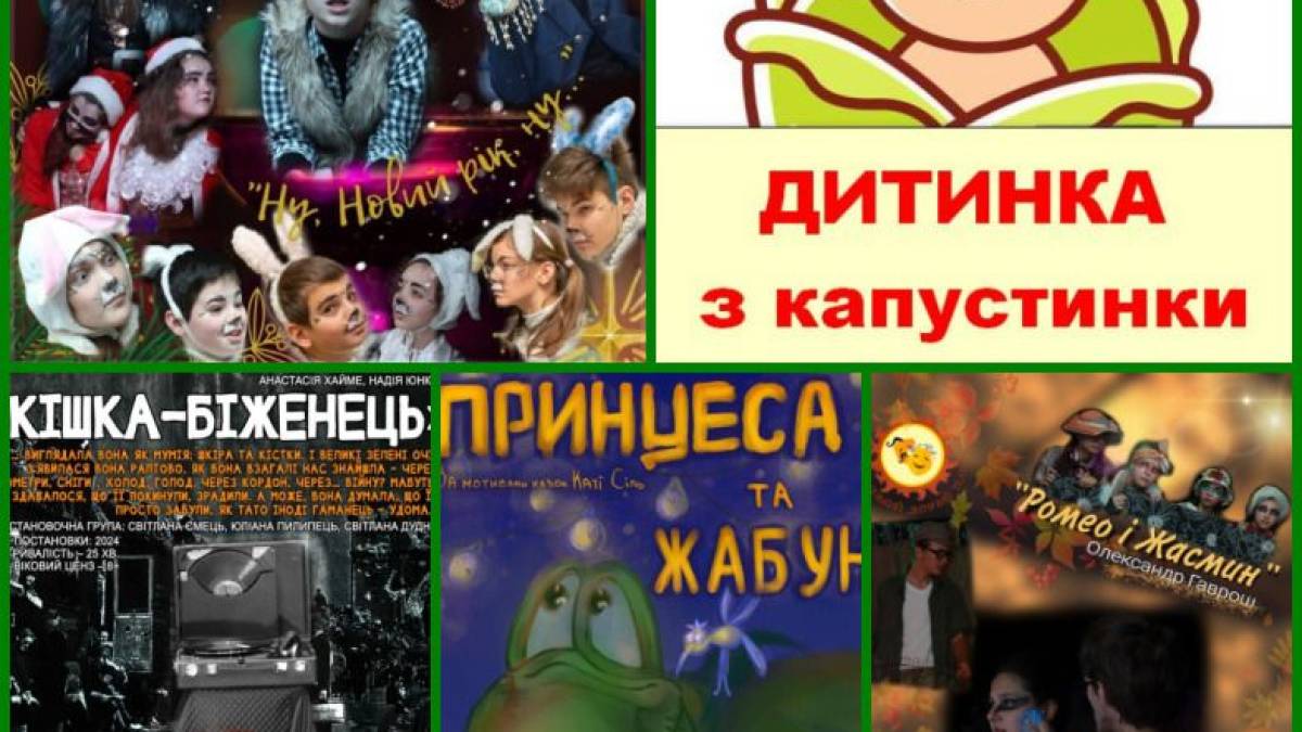 Театр «СВіЯ» запрошує на відкриті здачі вистав: обирайте, яку бажаєте побачити!