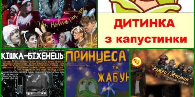 Театр «СВіЯ» запрошує на відкриті здачі вистав: обирайте, яку бажаєте побачити!