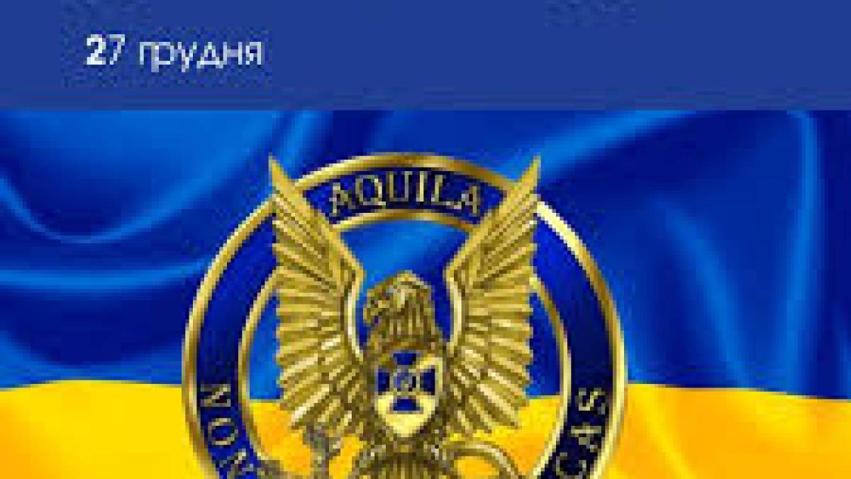 27 грудня — День контррозвідки СБУ