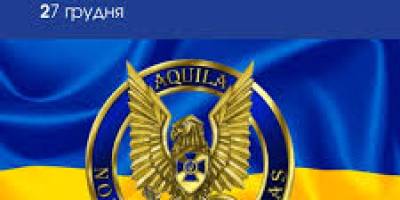 27 грудня — День контррозвідки СБУ