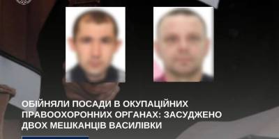 Двох колаборантів із Василівки засудили за роботу на росію