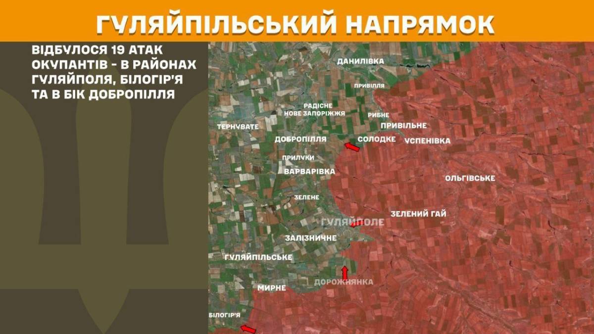 На Гуляйпільському напрямку відбулося 19 атак окупантів