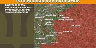 На Гуляйпільському напрямку відбулося 19 атак окупантів