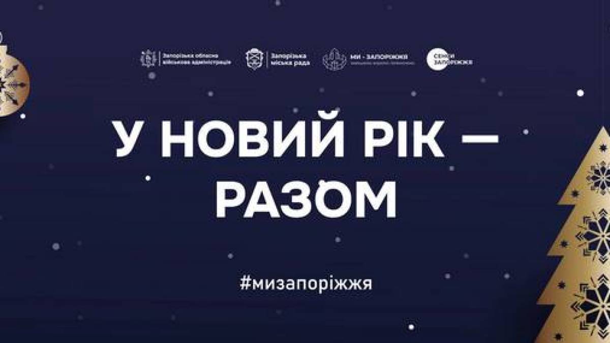 Театр Магара у січні запрошує запоріжців на майже 30 вистав