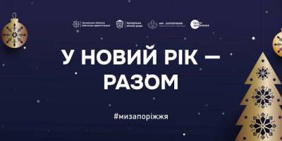 Театр Магара у січні запрошує запоріжців на майже 30 вистав