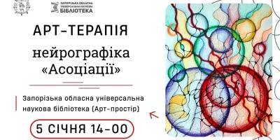 Цілюще самопізнання триває: приєднуйтеся до занять з нейрографіки