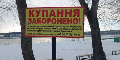 На Центральному пляжі ще не знято знак про заборону купання