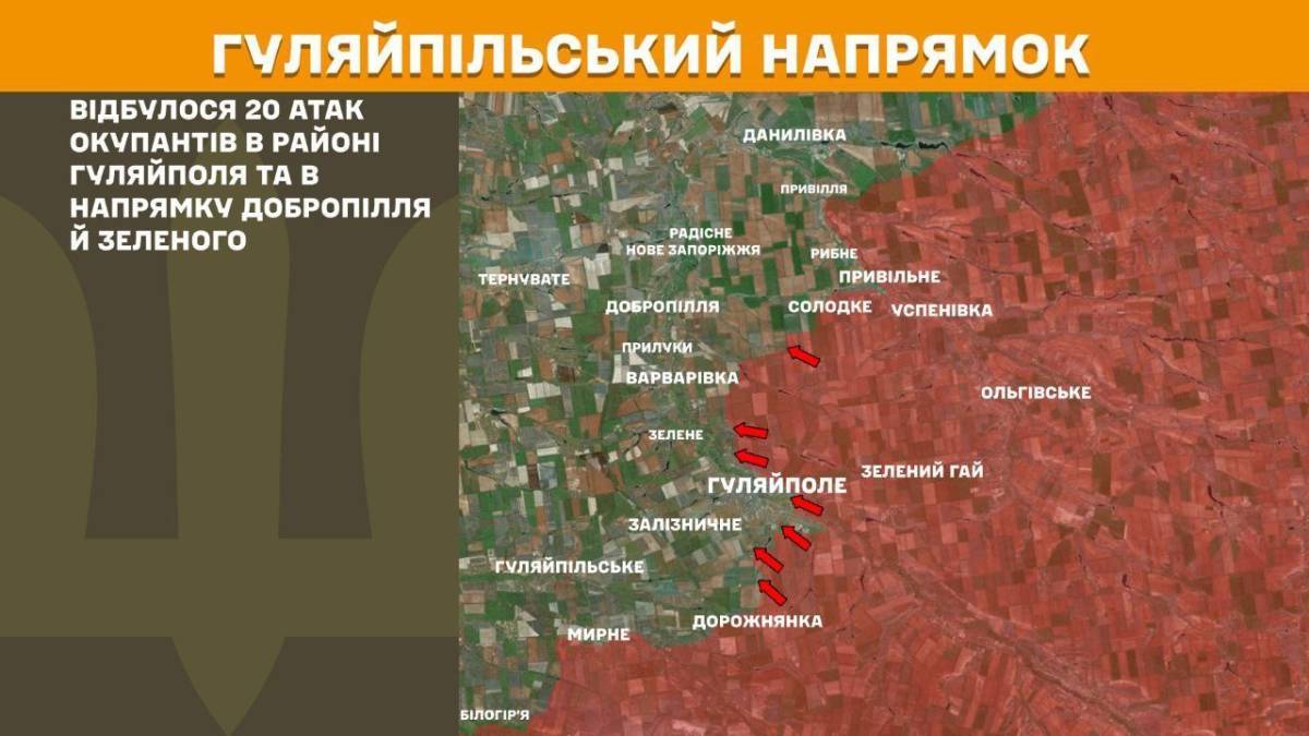 33 атаки армії рф відбили Сили оборони України на Гуляйпільському