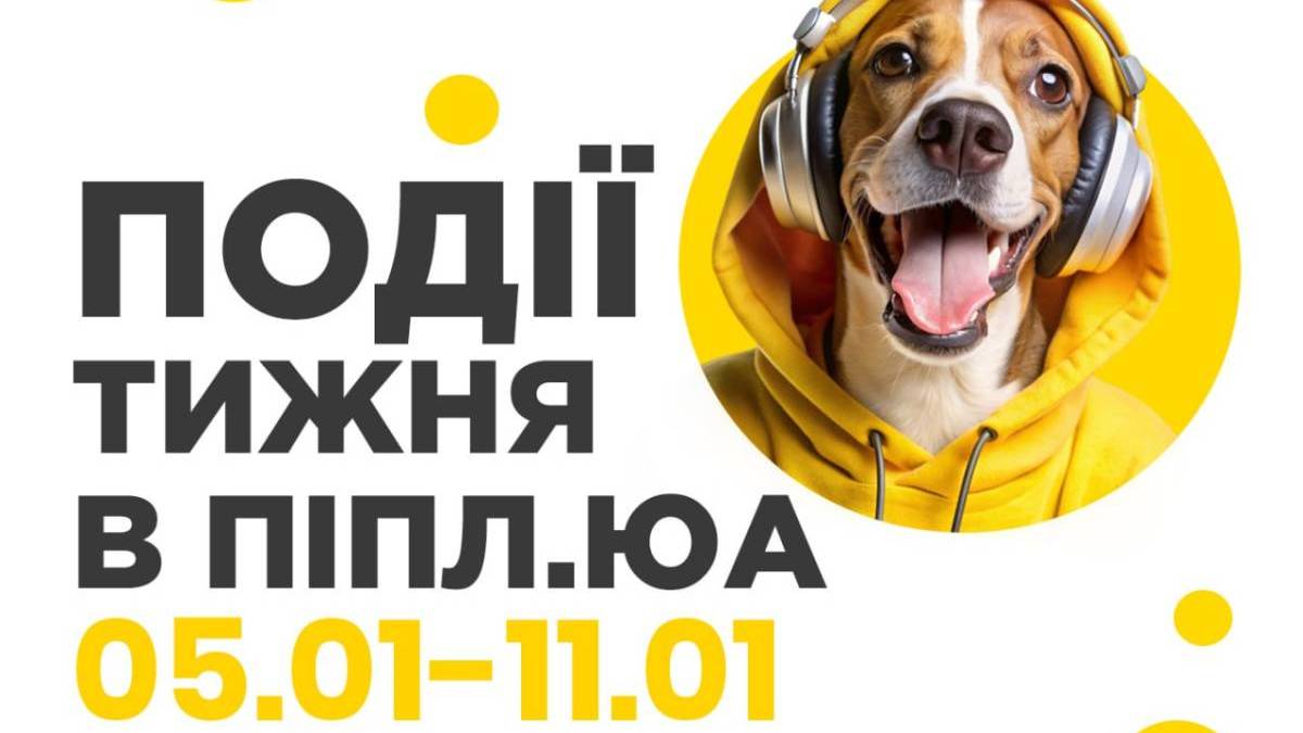 У Запоріжжі центр “Піпл.юа” запрошує на нові цікаві події