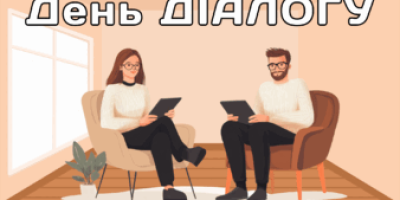 5 січня — День діалогу (Day of Dialogue)
