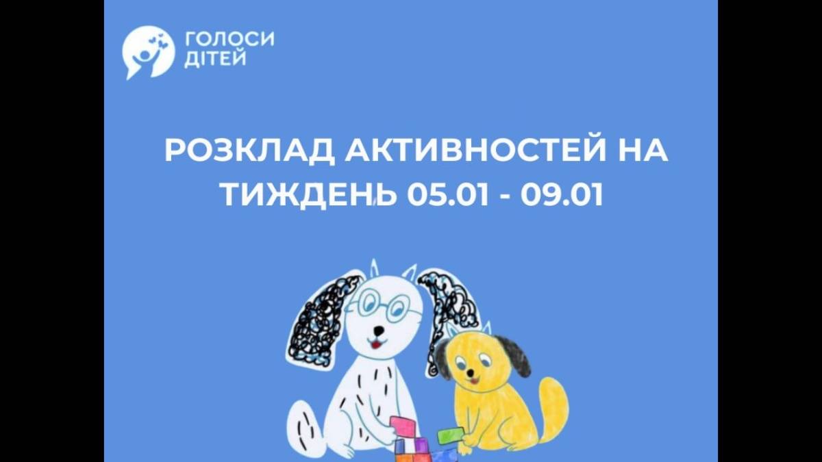 У Запоріжжі БФ «Голоси дітей» запрошує на безкоштовні творчі заняття
