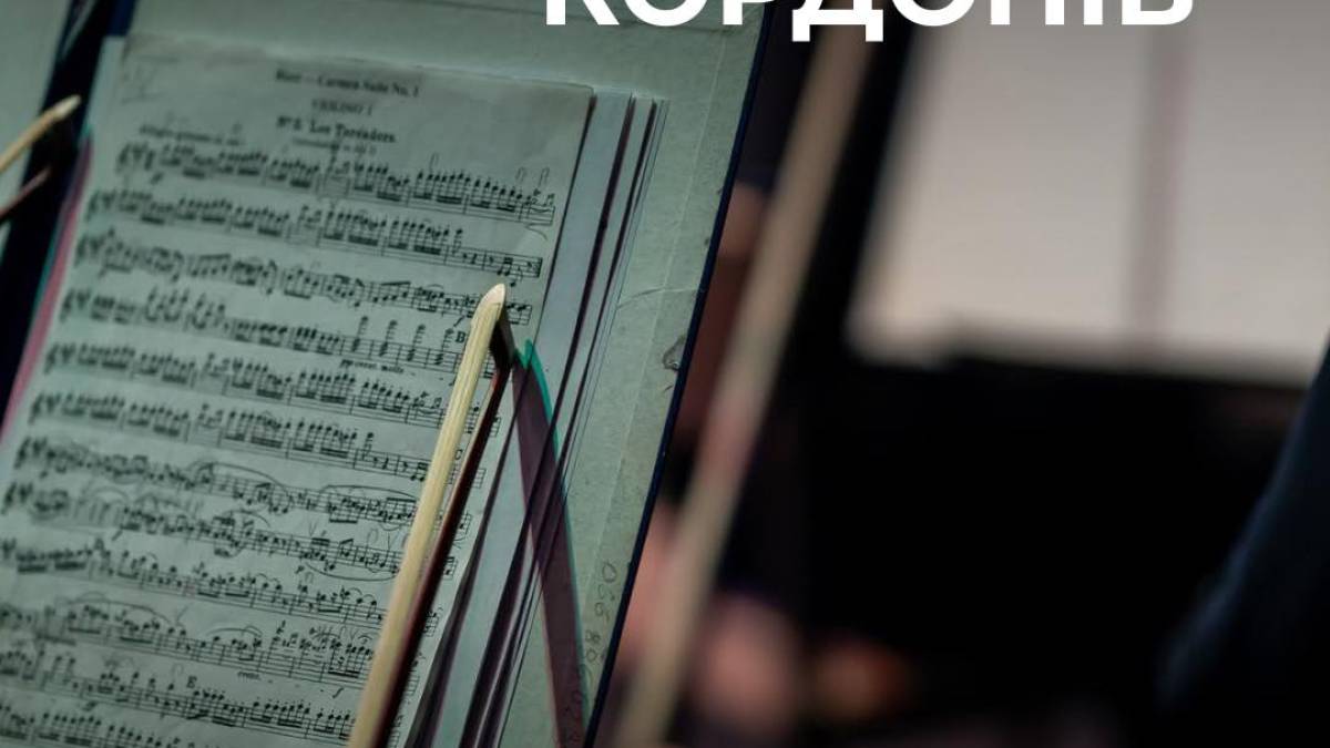 Безкоштовний концерт до 270-річчя Вольфганга Моцарта