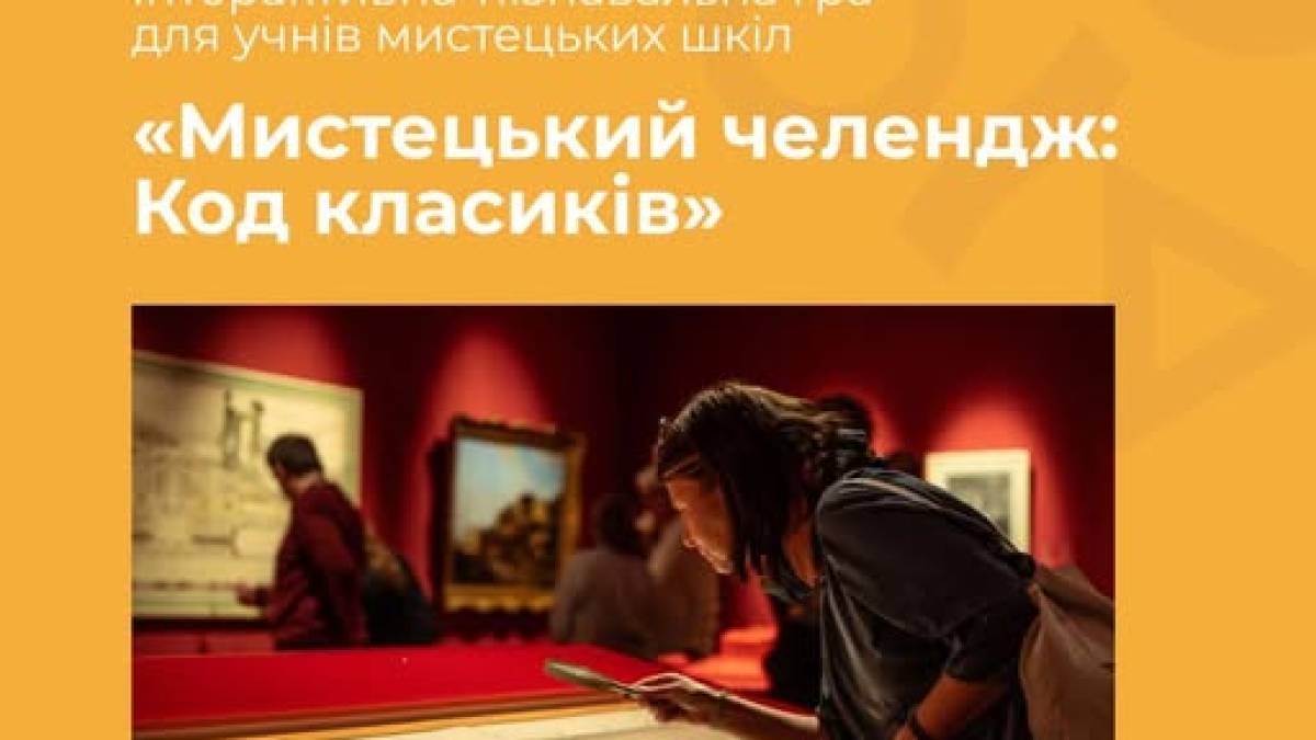 Як побачити класичне мистецтво у русі? Приходьте у Незламний Хаб