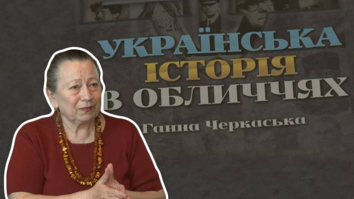 Сьогодні – ймовірний ювілей гетьмана, – Ганна Черкаська