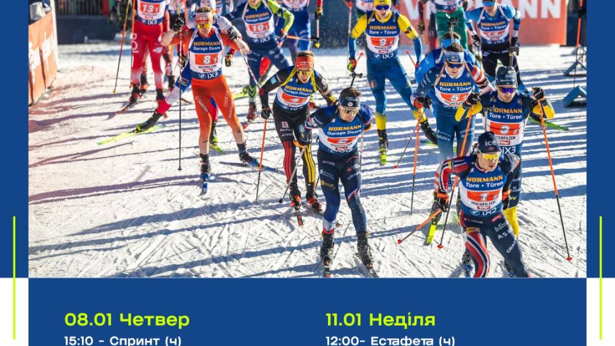 Біатлон. В Обергофі стартує 4-й етап Кубка світу: склади на жіночий і чоловічий спринти