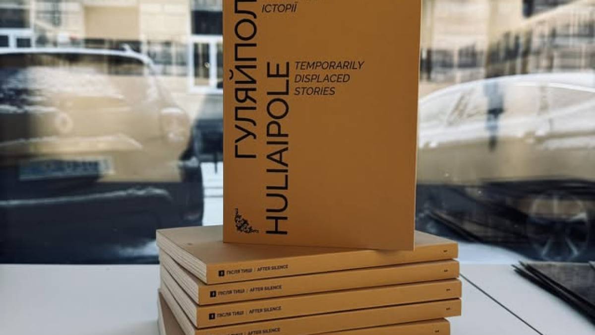 У Львові презентують фільм «Гуляйполе. Тимчасово переміщені історії»