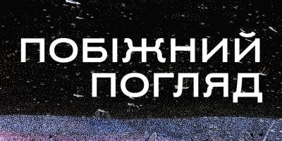 У центрі сучасного мистецтва в Запоріжжі – виставка мисткині з Херсона