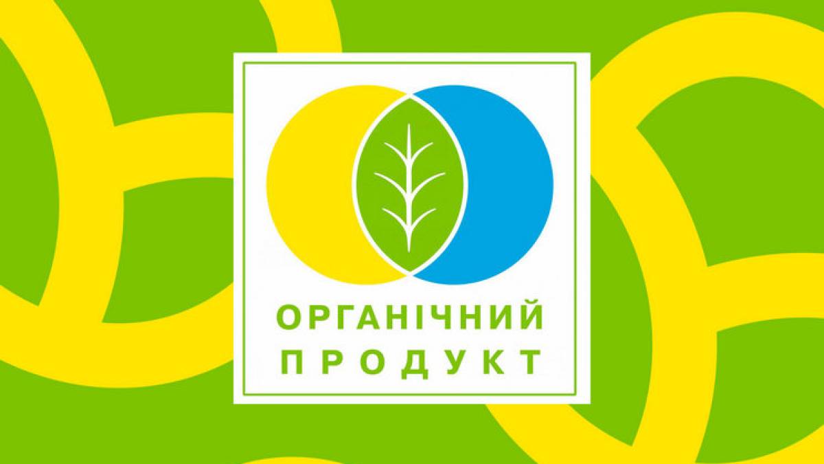 Маркування органічних харчових продуктів: що треба знати споживачам