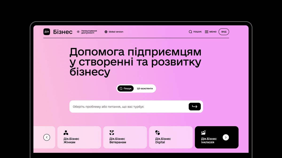 «Дія. Бізнес.  Інклюзія»