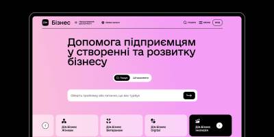 «Дія. Бізнес.  Інклюзія»