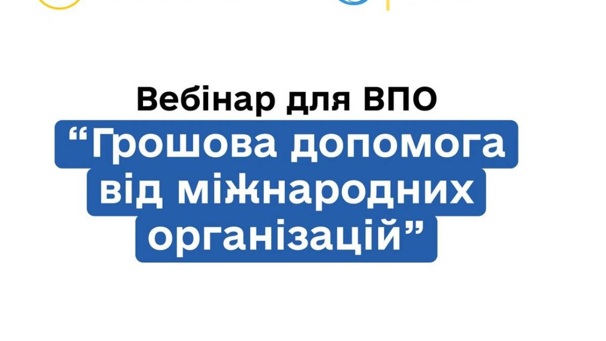 У Запоріжжі вимушеним переселенцем розкажуть, як отримати грошову допомогу від міжнародних організацій