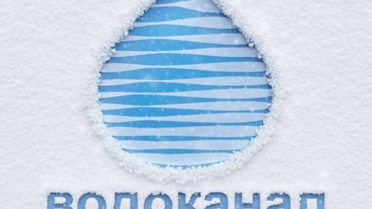 Водоканал попереджає про аварійні роботи 
