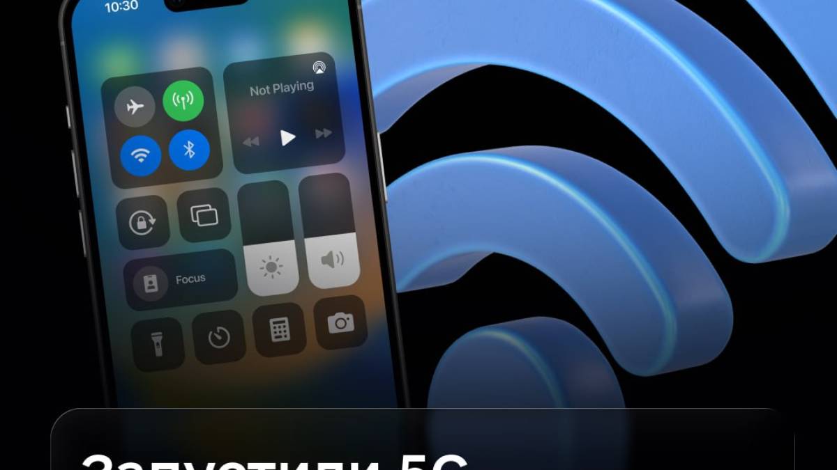 В Україні вперше запустили пілотний 5G