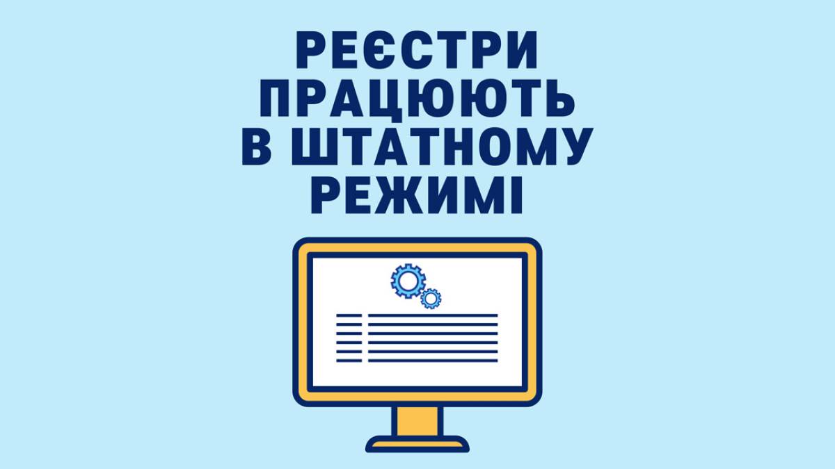 Сервісні центри МВС працюють у штатному режимі