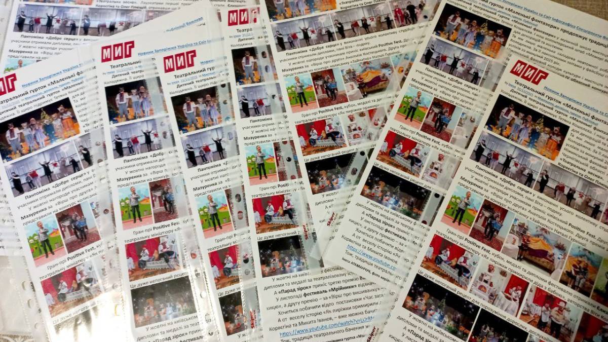 Наші читачі роздруковують на згадку наші статті