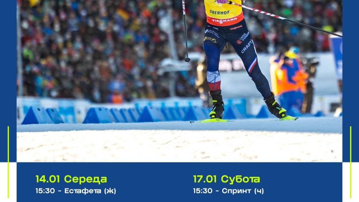 У Рупольдінгу стартує 5-й етап Кубка світу з біатлону: склади жіночої естафети (15.30)