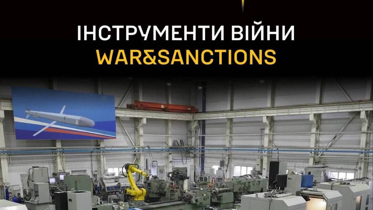 War&Sanctions: ГУР МО України оприлюднило дані про півсотні іноземних верстатів, які працюють на російський ВПК