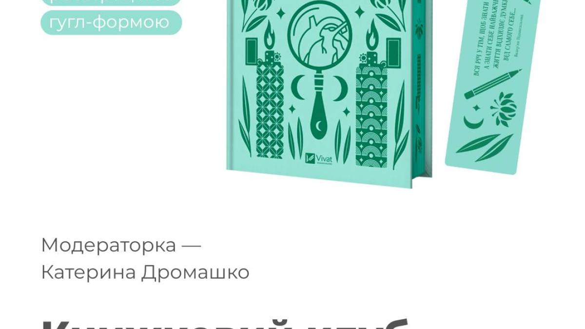Повертати собі – своє, хоч через століття