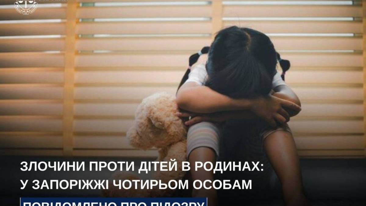 На Запоріжжі викрито тяжкі злочини проти дітей у родинах