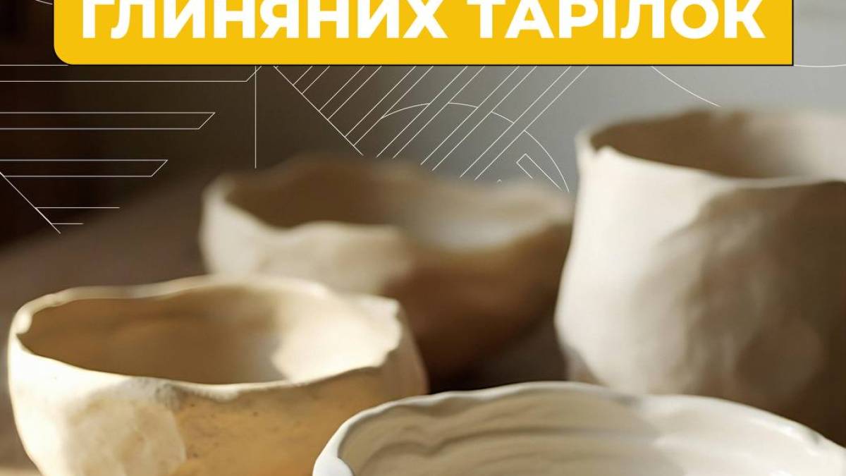 Майстер-клас зі створення глиняних тарілок