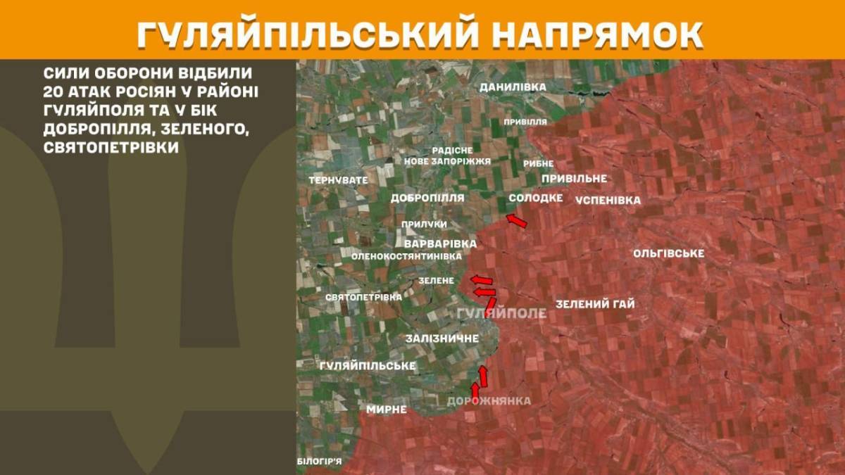 Ситуація на фронті у Запорізькій області