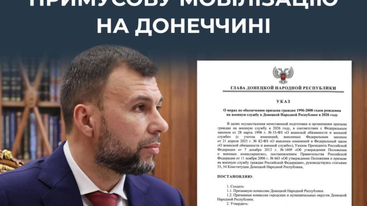 окупанти посилюють примусову мобілізацію на Донеччині
