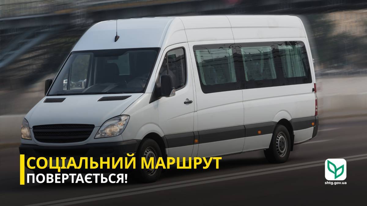 Безкоштовна соціальна маршрутка курсуватиме під Запоріжжям