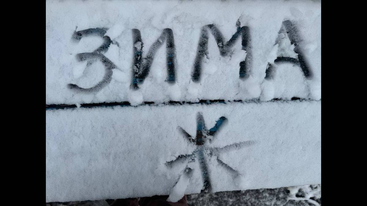 Якою буде погода у Запоріжжі та області 17-18 січня: детальний прогноз синоптиків