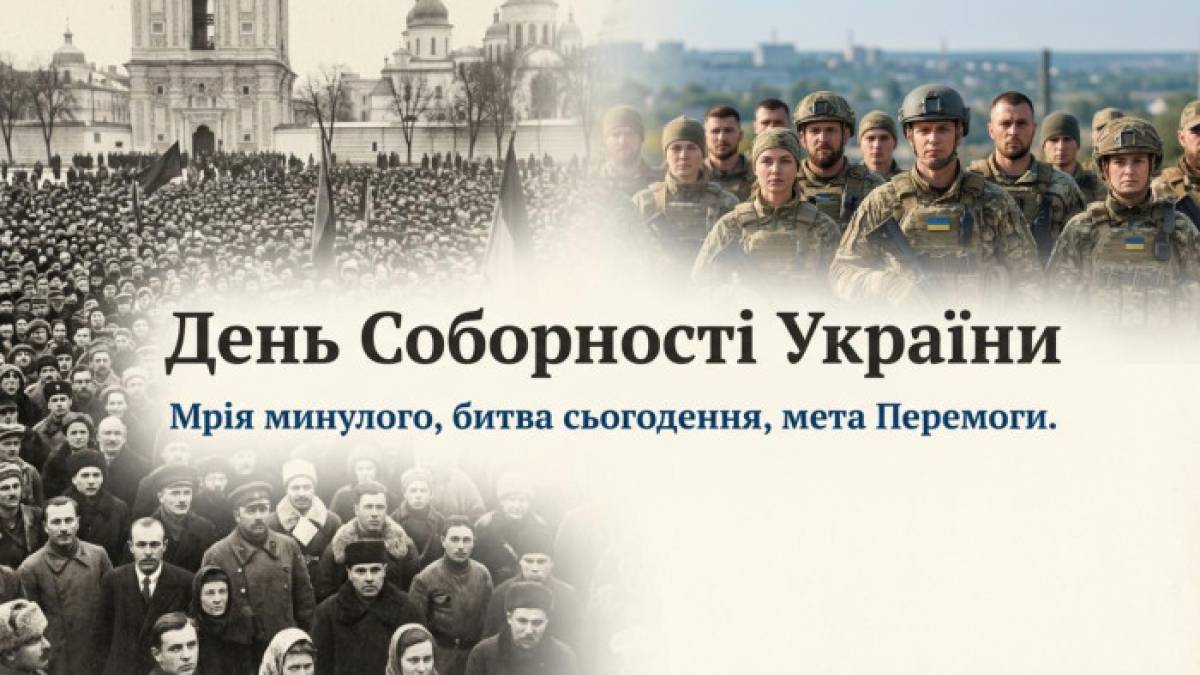 22 січня у запорізьких бібліотеках: святкуємо День Соборності