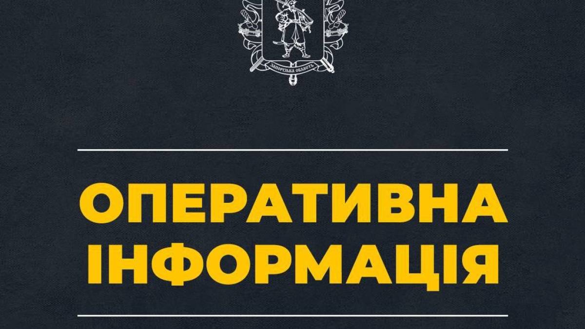 Город в Запорожской области обесточен в результате российской атаки, – ОВА