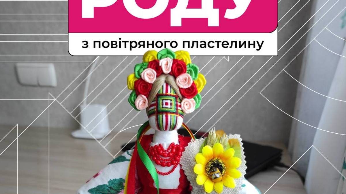 Хочеш спробувати себе в теплій і затишній творчості?