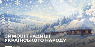 В укритті бібліотеки – зустріч «Колядки та щедрівки – зимові традиції українського народу»