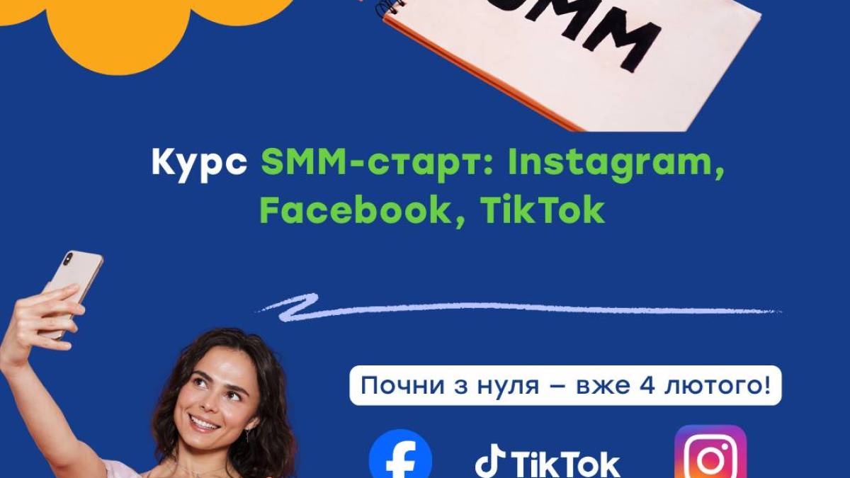 Запоріжців запрошують на курси SMM-ників та пропонують навчитися Excel