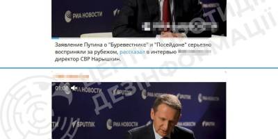 сзр рф вкотре намагається лякати Захід російською «суперзброєю»