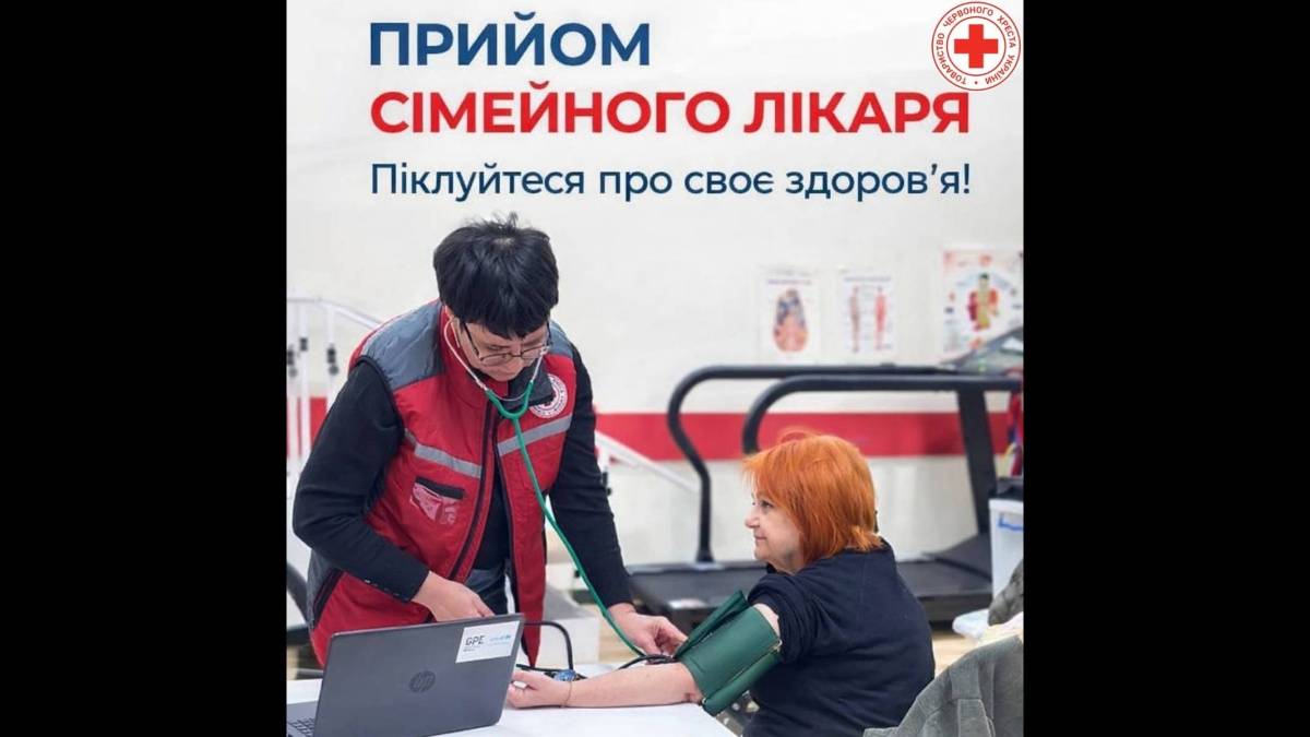 У Запоріжжі можна безкоштовно отримати оцінку стану здоров’я