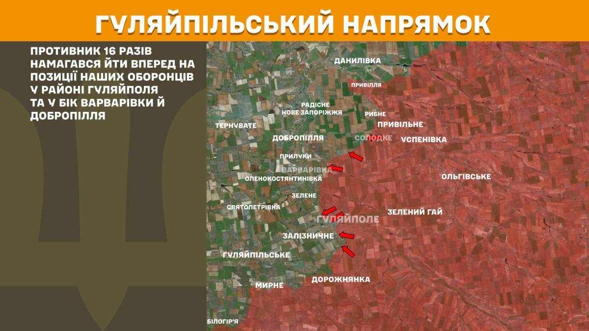 22 атаки армії рф відбили Сили оборони України на Гуляйпільському