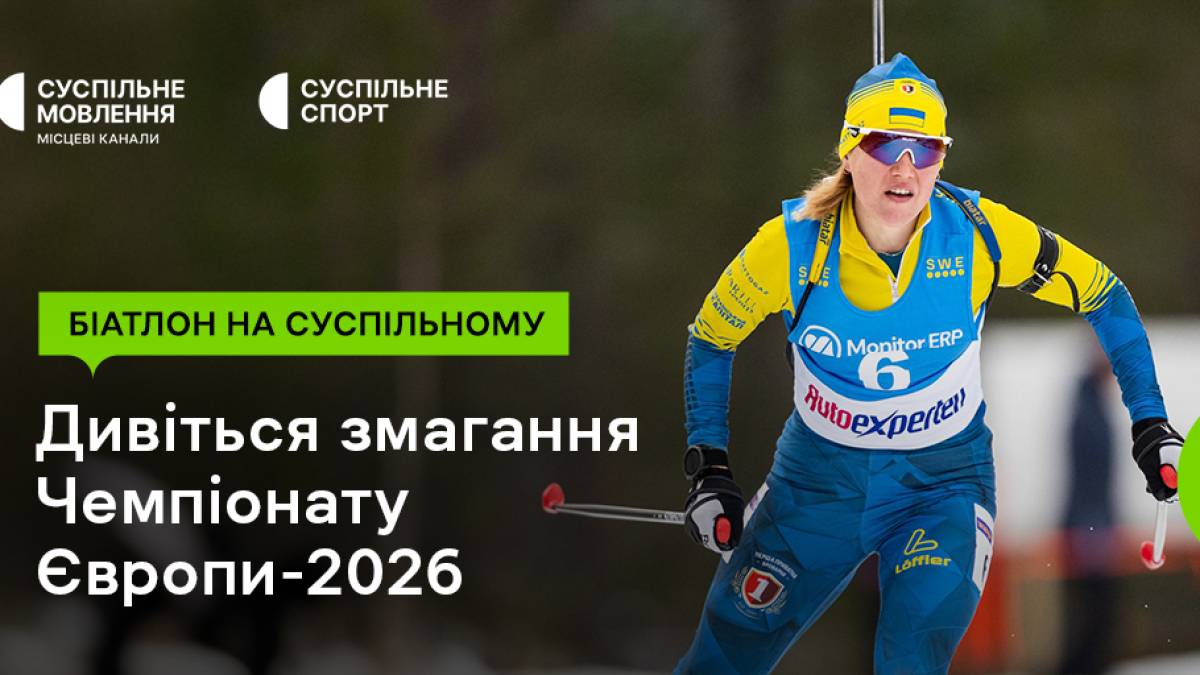 Програма ТК «Суспільне Запоріжжя» на середу, 28 січня