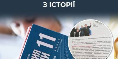 росія знову переписує підручники з історії