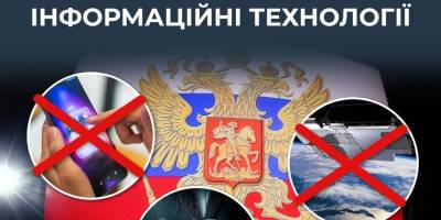 У росії офіційно оголосили смартфони, супутниковий інтернет і західні IT-сервіси «загрозами безпеці».