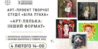 Студія «Біла птаха» представить авторську ляльку як картину